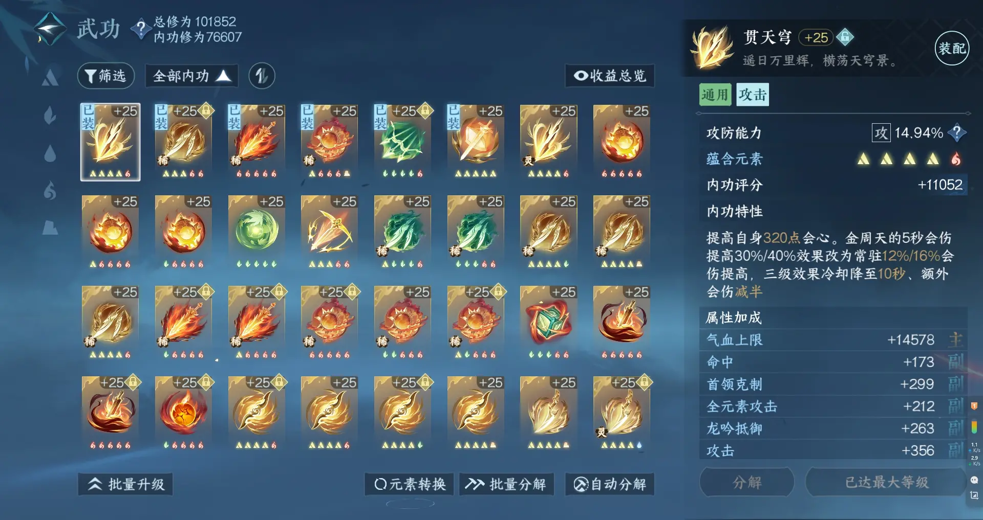 NSHWO310883逆水寒手游账号详情图20