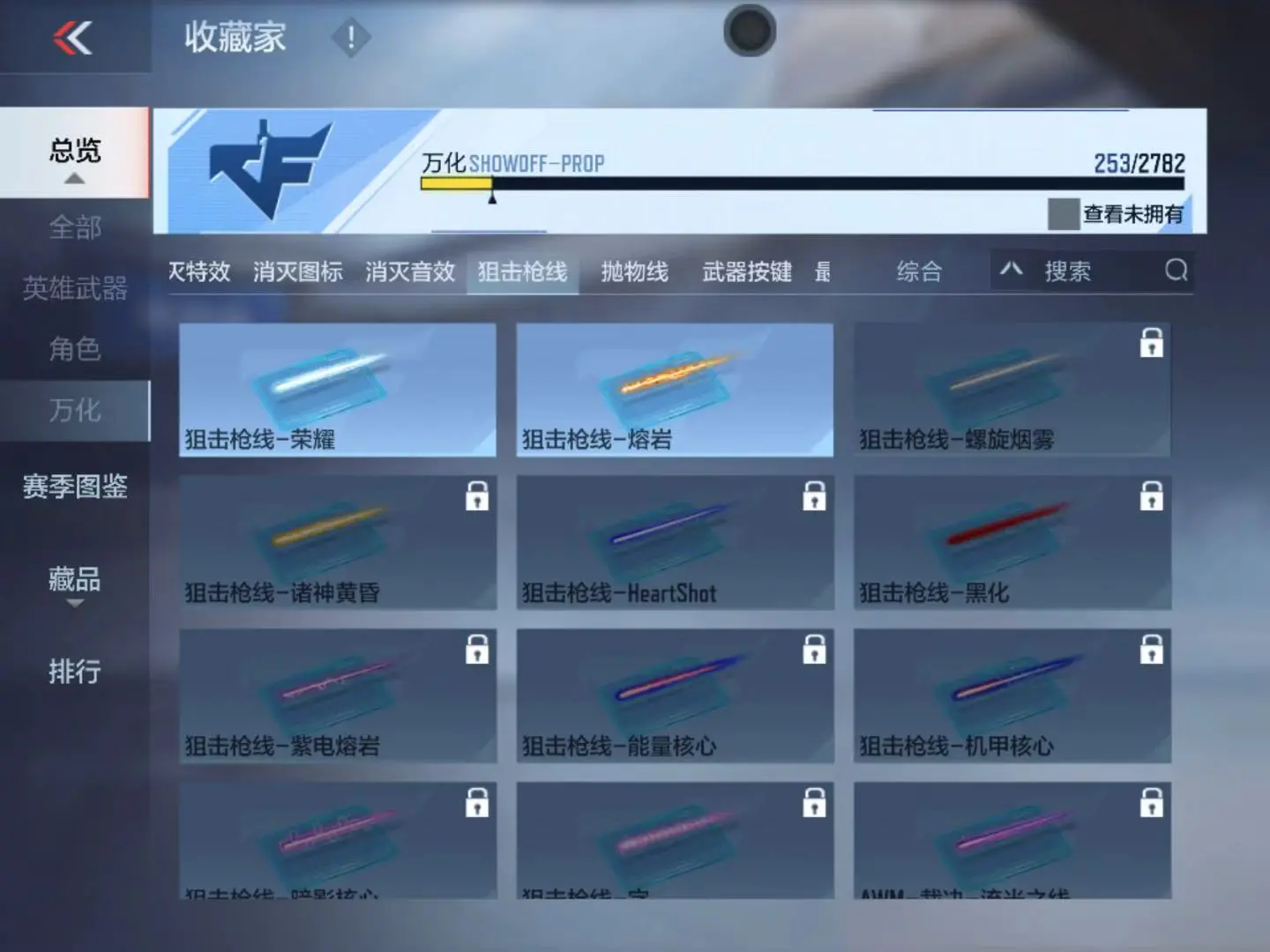 CFMWQ323449枪战王者账号详情图32 CFMWQ323449枪战王者账号详情图32