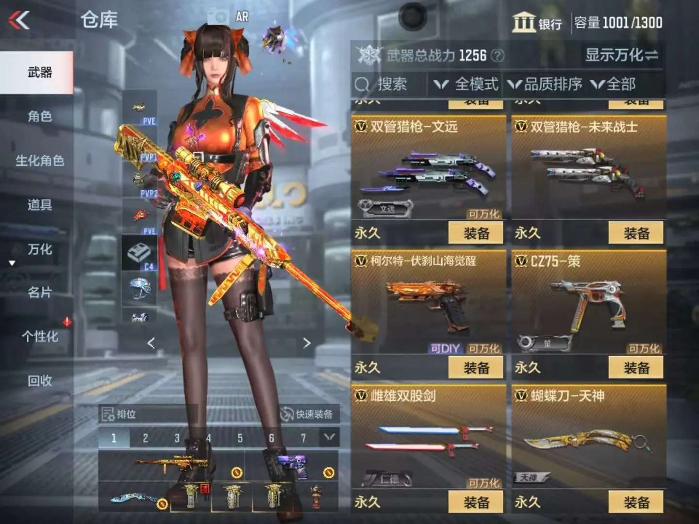 CFMWQ323449枪战王者账号详情图21 CFMWQ323449枪战王者账号详情图21