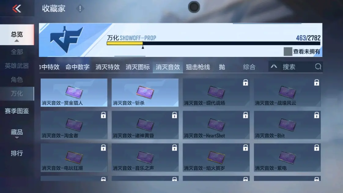 CFMWQ323447枪战王者账号详情图43 CFMWQ323447枪战王者账号详情图43