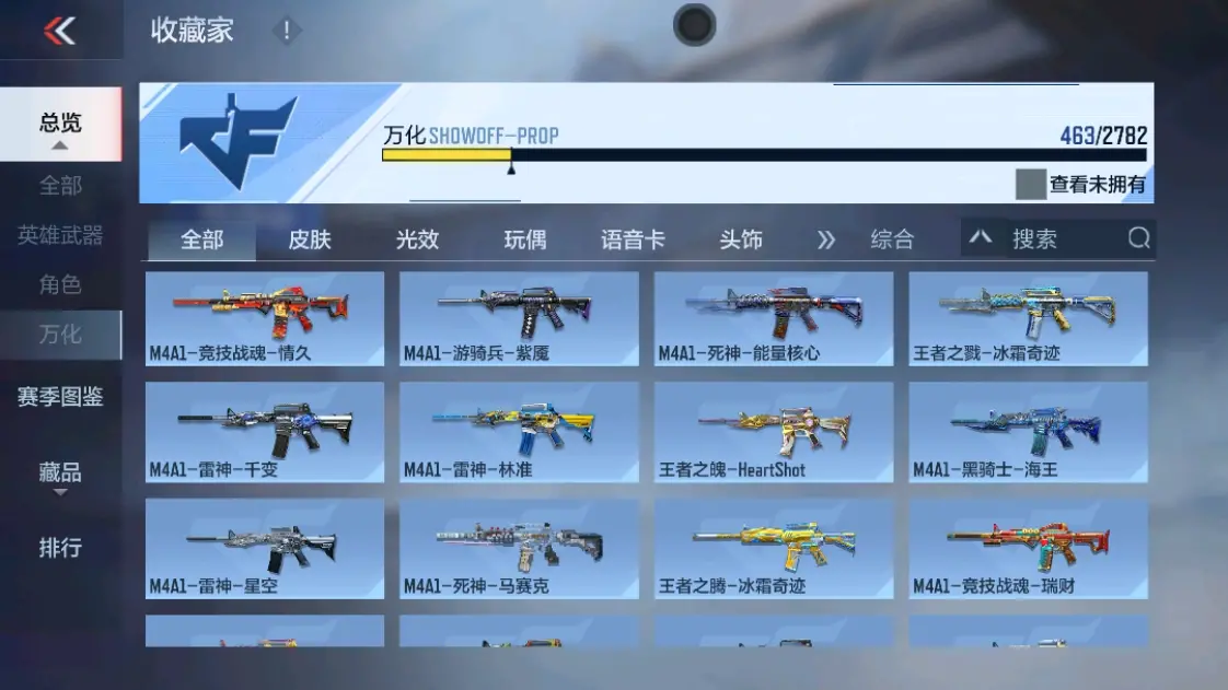 CFMWQ323447枪战王者账号详情图37 CFMWQ323447枪战王者账号详情图37