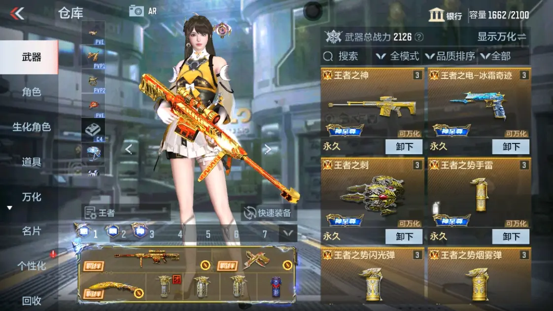 CFMWQ323446枪战王者账号详情图9 CFMWQ323446枪战王者账号详情图9