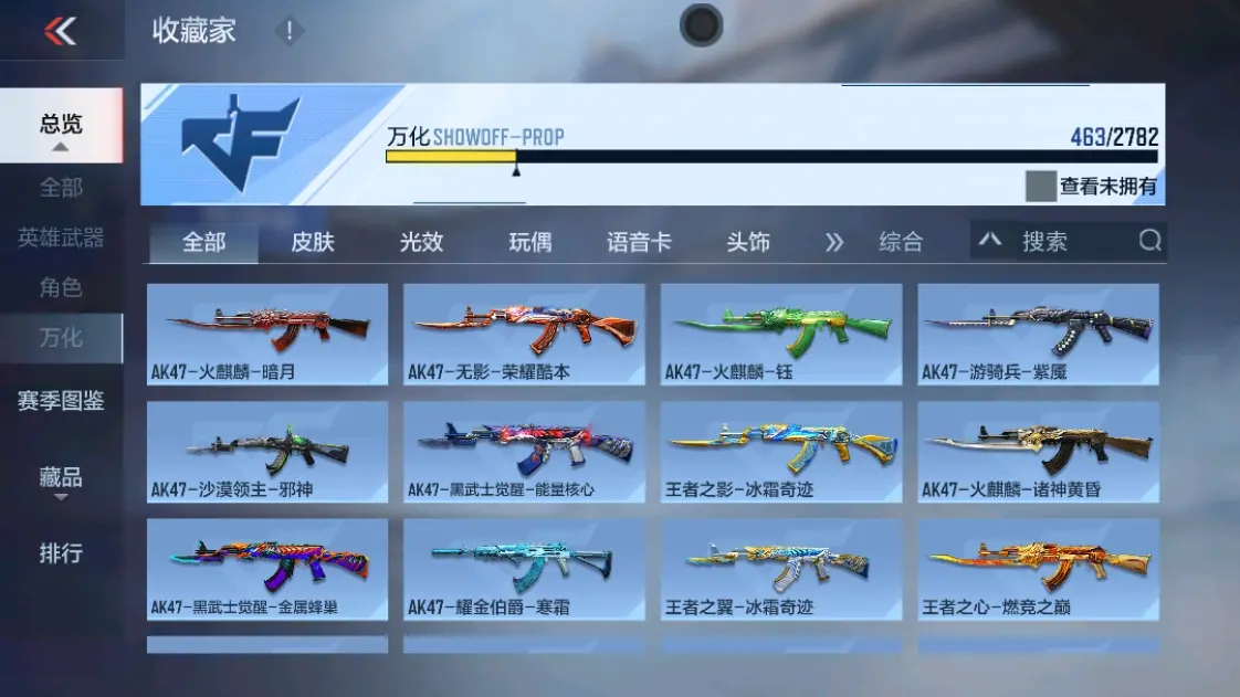 CFMWQ323447枪战王者账号详情图35 CFMWQ323447枪战王者账号详情图35