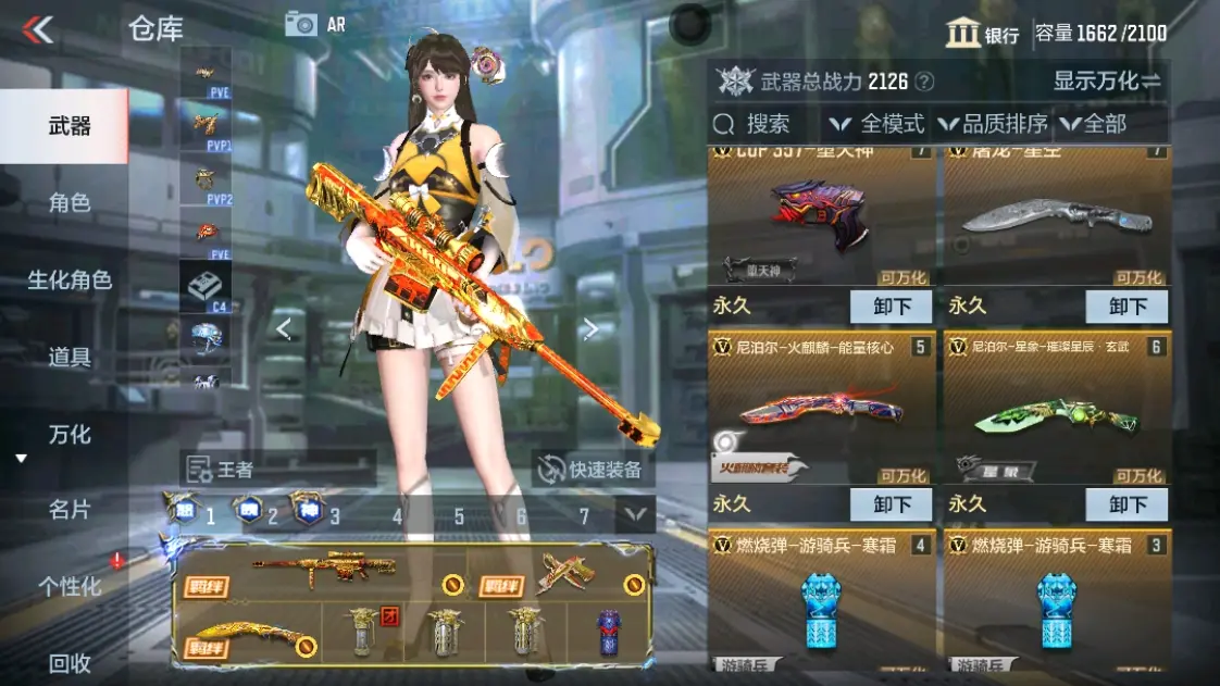 CFMWQ323446枪战王者账号详情图14 CFMWQ323446枪战王者账号详情图14