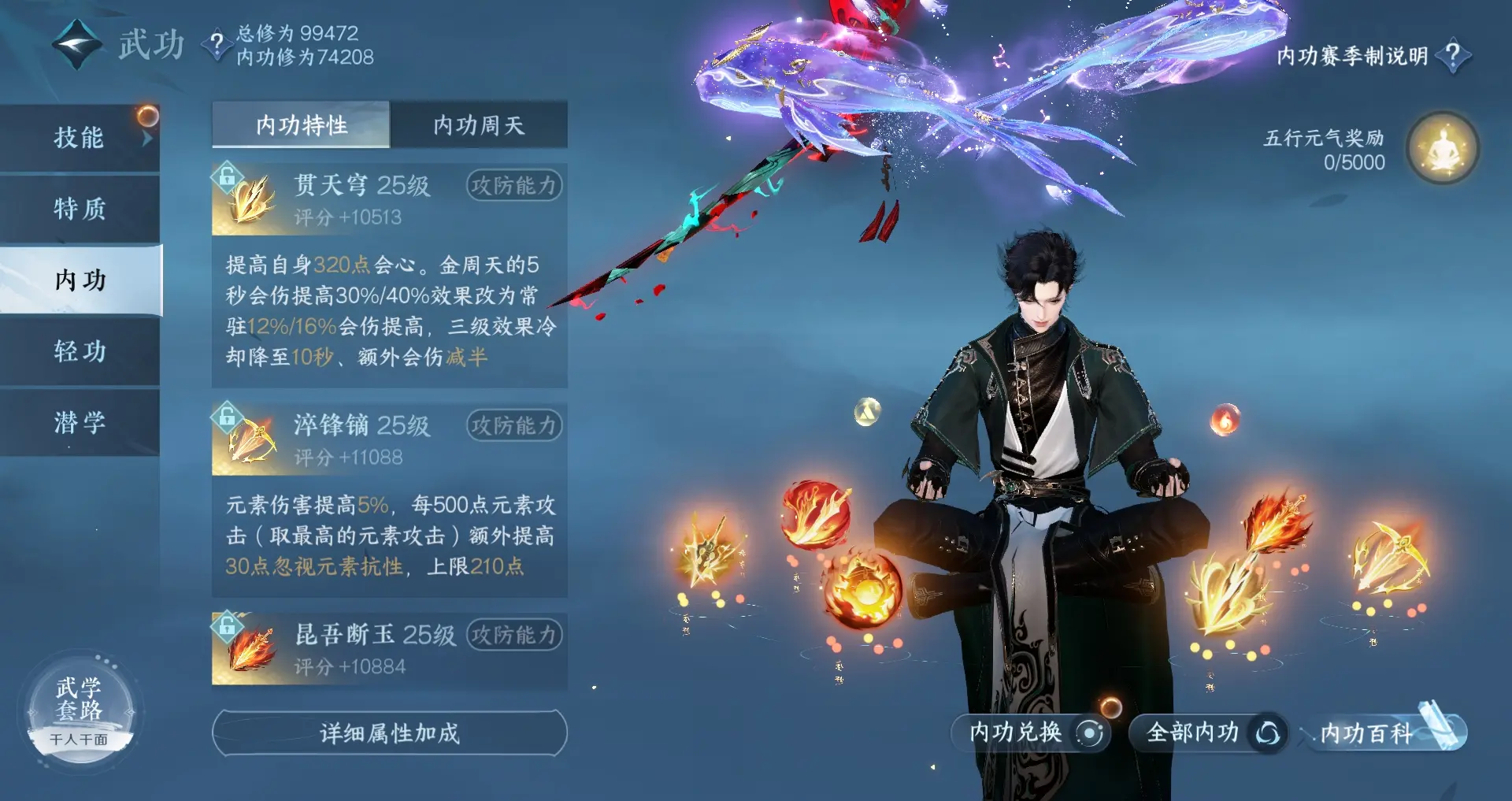 NSHWO311957逆水寒手游账号详情图28 NSHWO311957逆水寒手游账号详情图28
