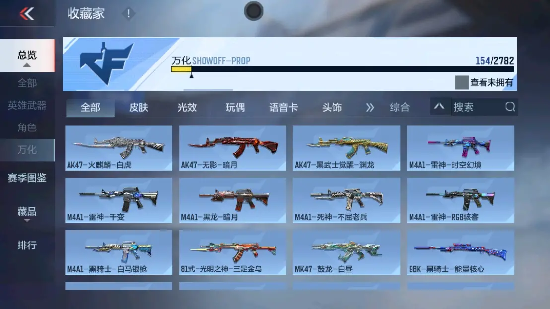 CFMWQ323457枪战王者账号详情图18 CFMWQ323457枪战王者账号详情图18