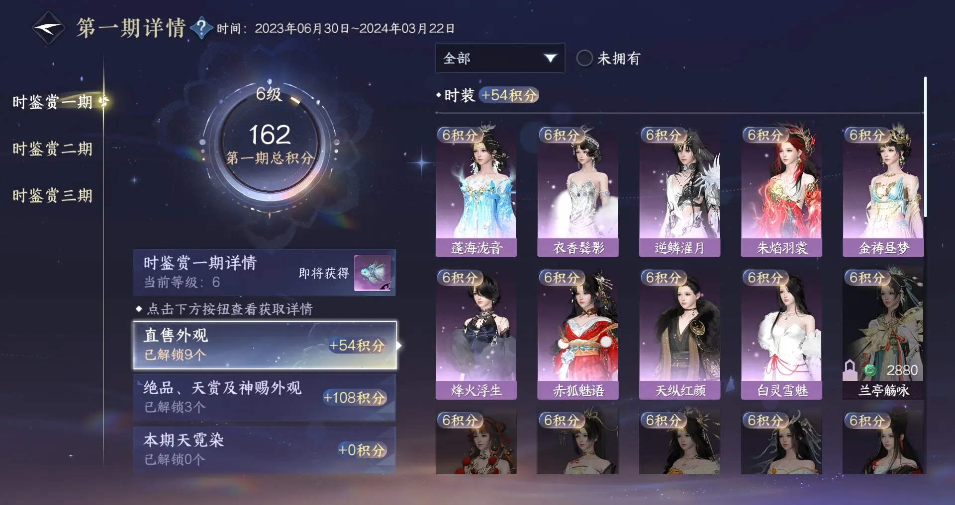 NSHWO311956逆水寒手游账号详情图23 NSHWO311956逆水寒手游账号详情图23