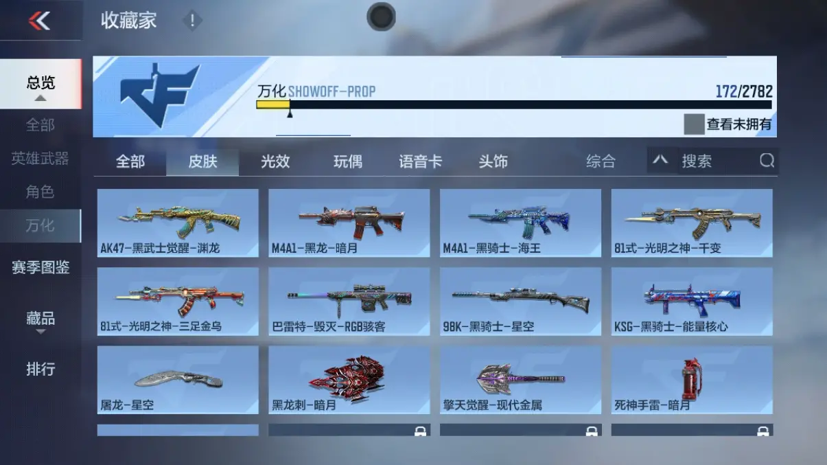 CFMWQ323458枪战王者账号详情图25 CFMWQ323458枪战王者账号详情图25