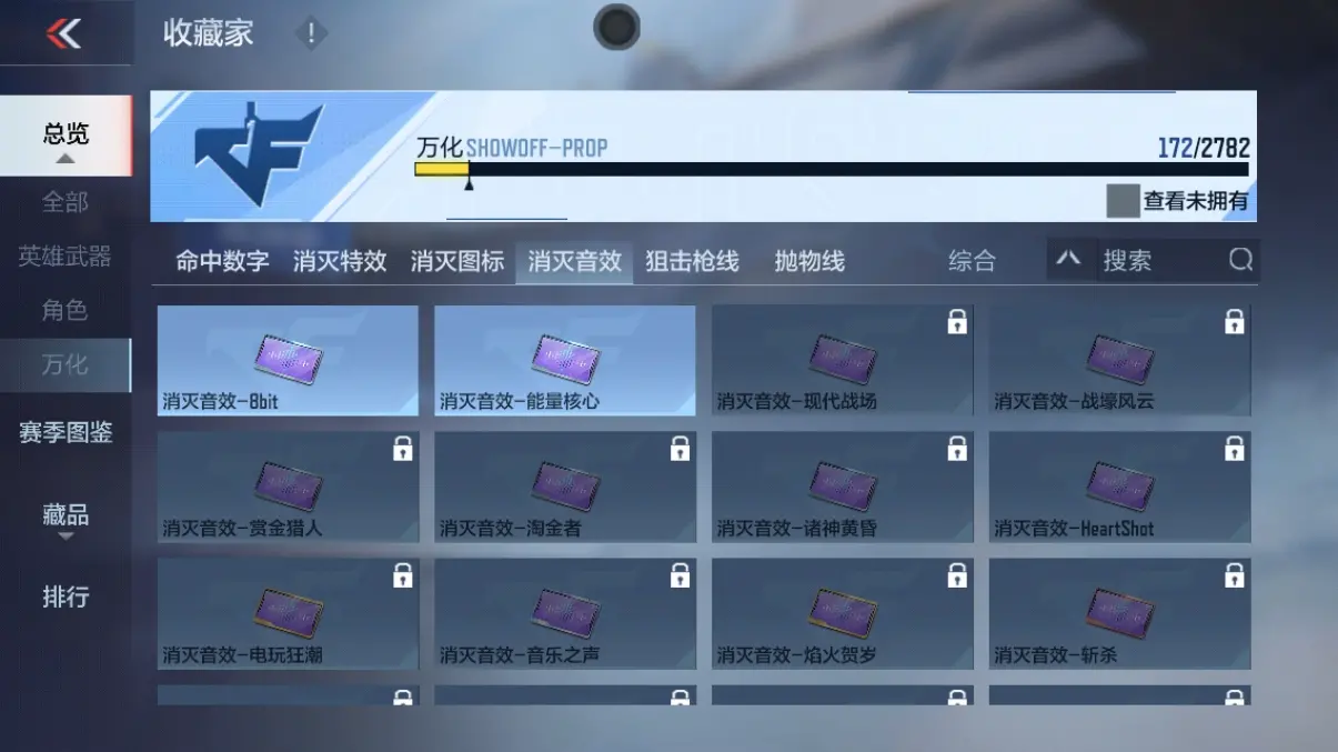 CFMWQ323458枪战王者账号详情图27 CFMWQ323458枪战王者账号详情图27