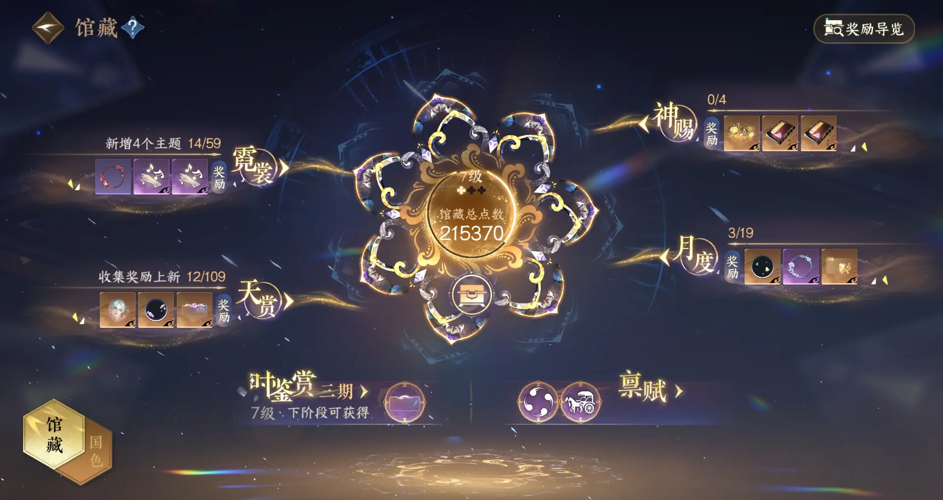 NSHWO311957逆水寒手游账号详情图19 NSHWO311957逆水寒手游账号详情图19