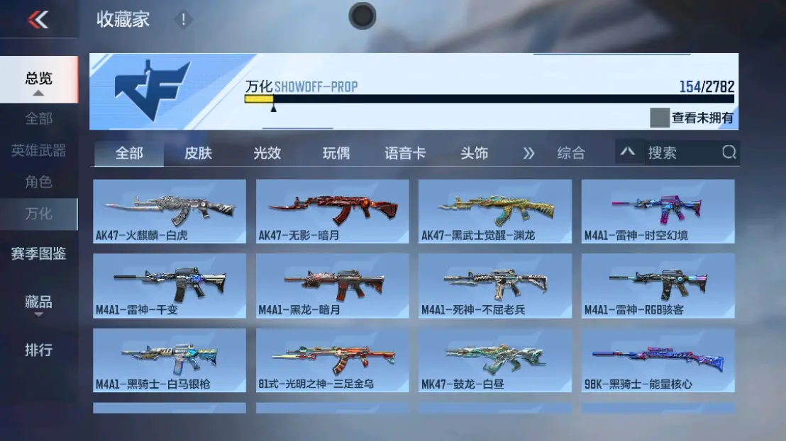 CFMWQ323457枪战王者账号详情图22 CFMWQ323457枪战王者账号详情图22