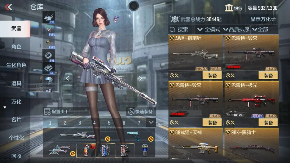 CFMWQ323458枪战王者账号详情图15 CFMWQ323458枪战王者账号详情图15