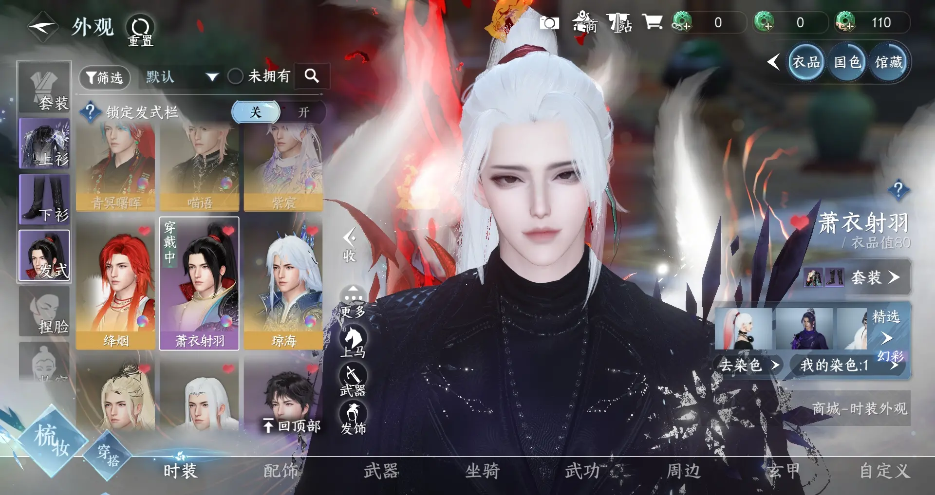 NSHWO311957逆水寒手游账号详情图10 NSHWO311957逆水寒手游账号详情图10