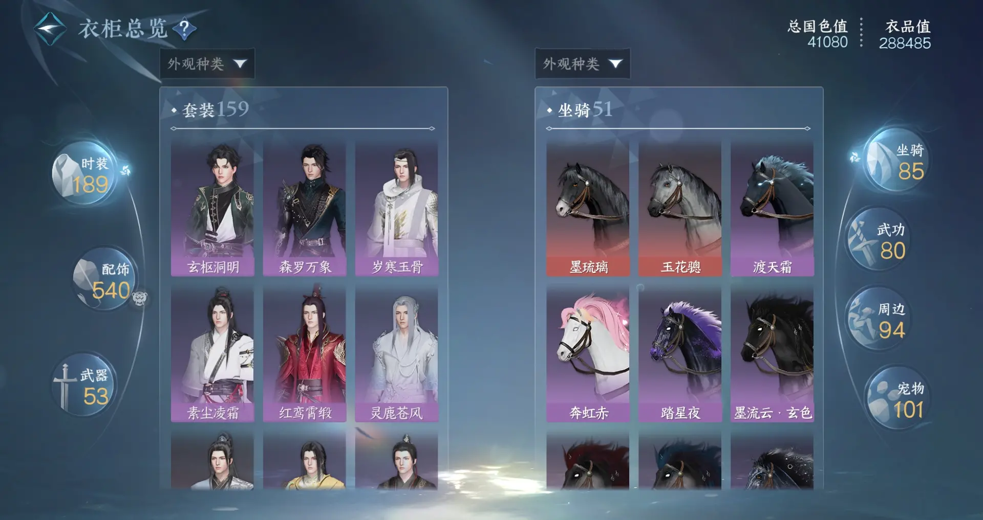 NSHWO311957逆水寒手游账号详情图23 NSHWO311957逆水寒手游账号详情图23
