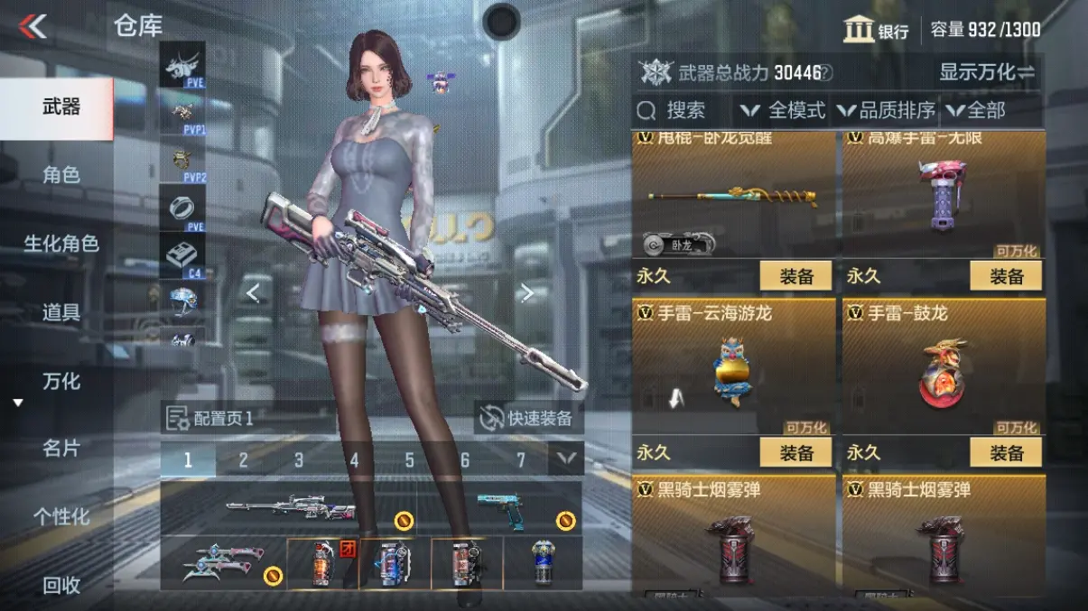 CFMWQ323458枪战王者账号详情图23 CFMWQ323458枪战王者账号详情图23