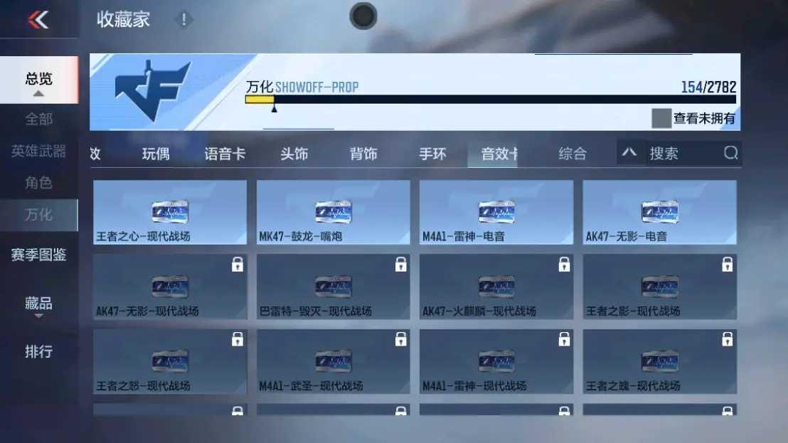 CFMWQ323457枪战王者账号详情图20 CFMWQ323457枪战王者账号详情图20