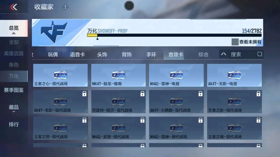 CFMWQ323457枪战王者账号详情图25 CFMWQ323457枪战王者账号详情图25