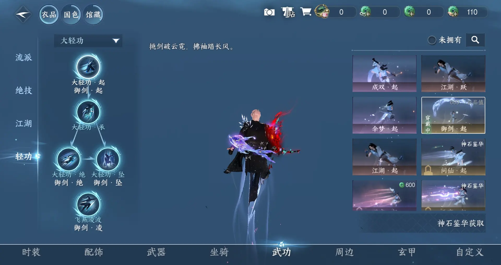 NSHWO311957逆水寒手游账号详情图17 NSHWO311957逆水寒手游账号详情图17