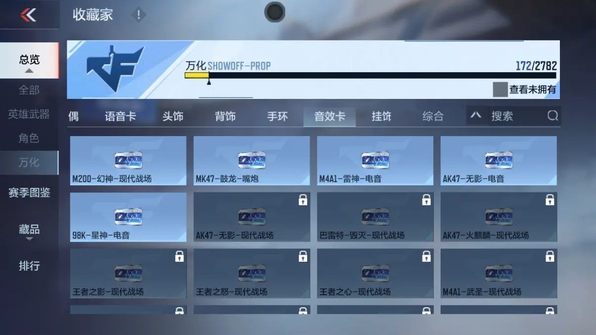 CFMWQ323458枪战王者账号详情图26 CFMWQ323458枪战王者账号详情图26