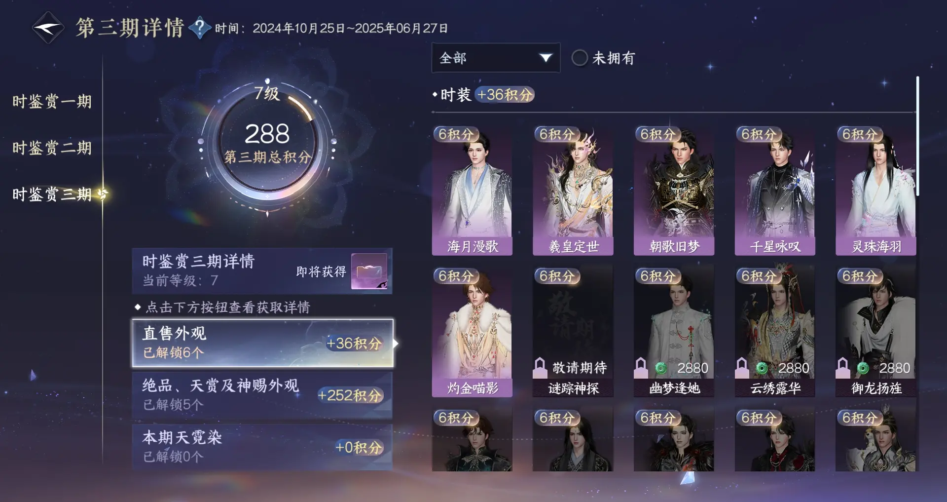 NSHWO311957逆水寒手游账号详情图20 NSHWO311957逆水寒手游账号详情图20