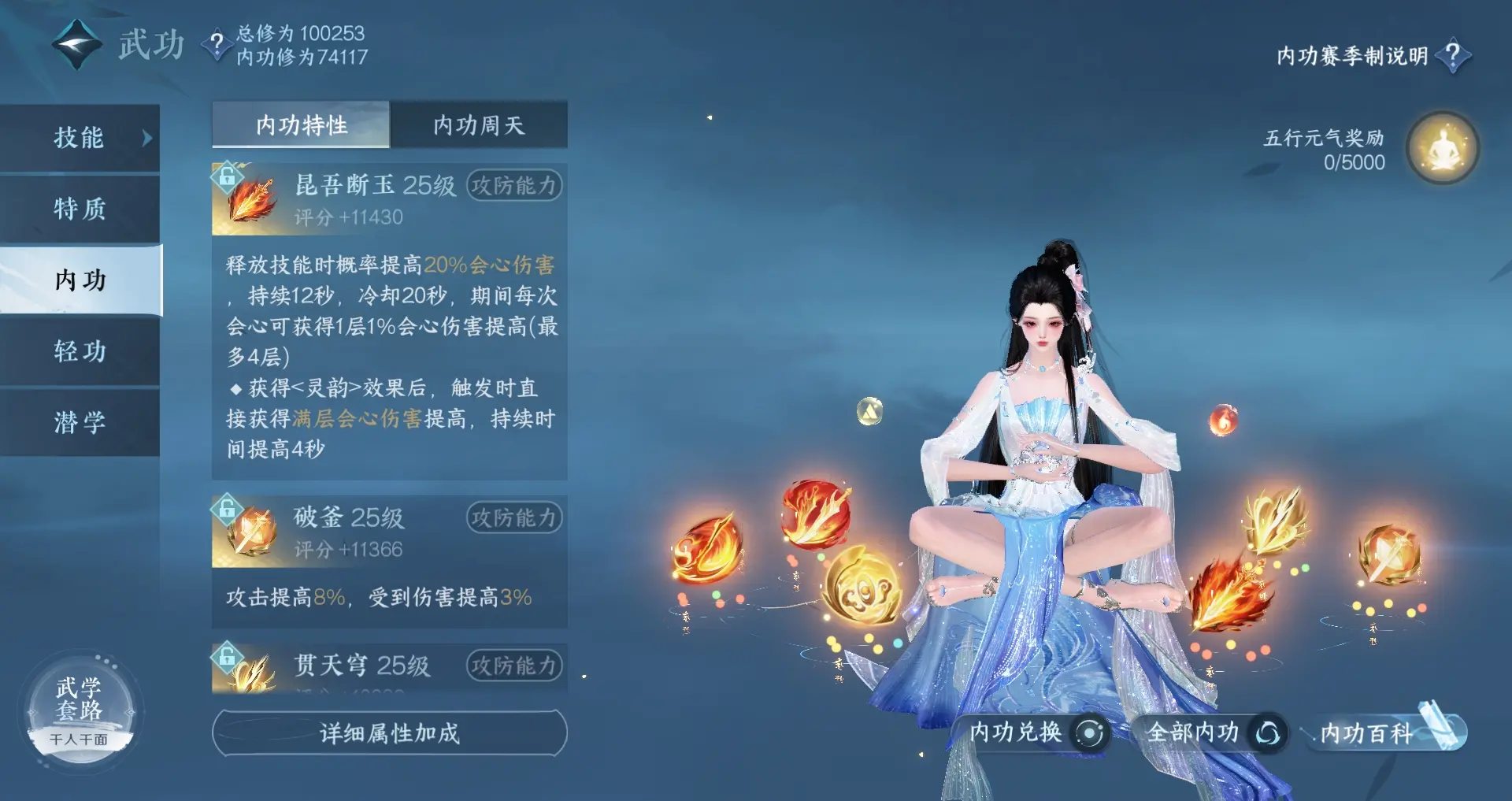 NSHWO311956逆水寒手游账号详情图29 NSHWO311956逆水寒手游账号详情图29