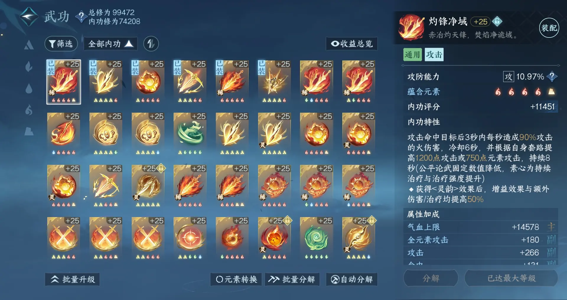 NSHWO311957逆水寒手游账号详情图29 NSHWO311957逆水寒手游账号详情图29