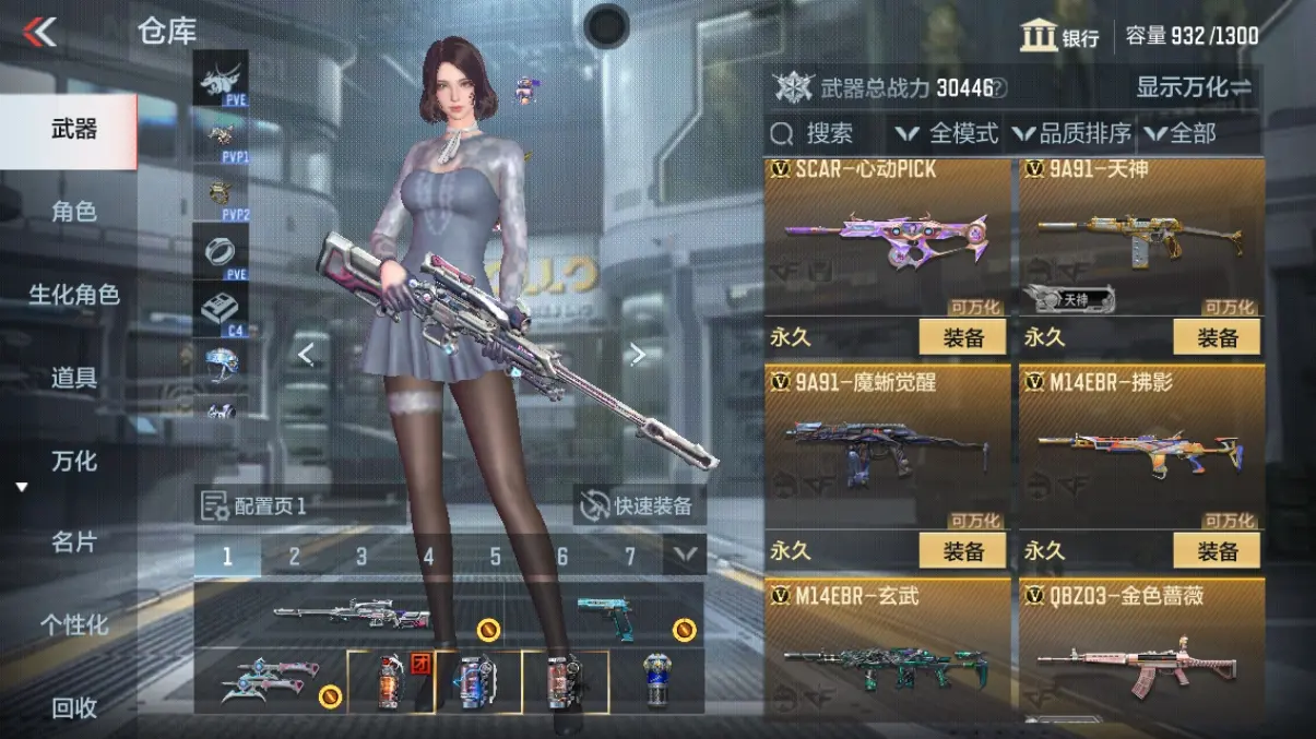 CFMWQ323458枪战王者账号详情图13 CFMWQ323458枪战王者账号详情图13