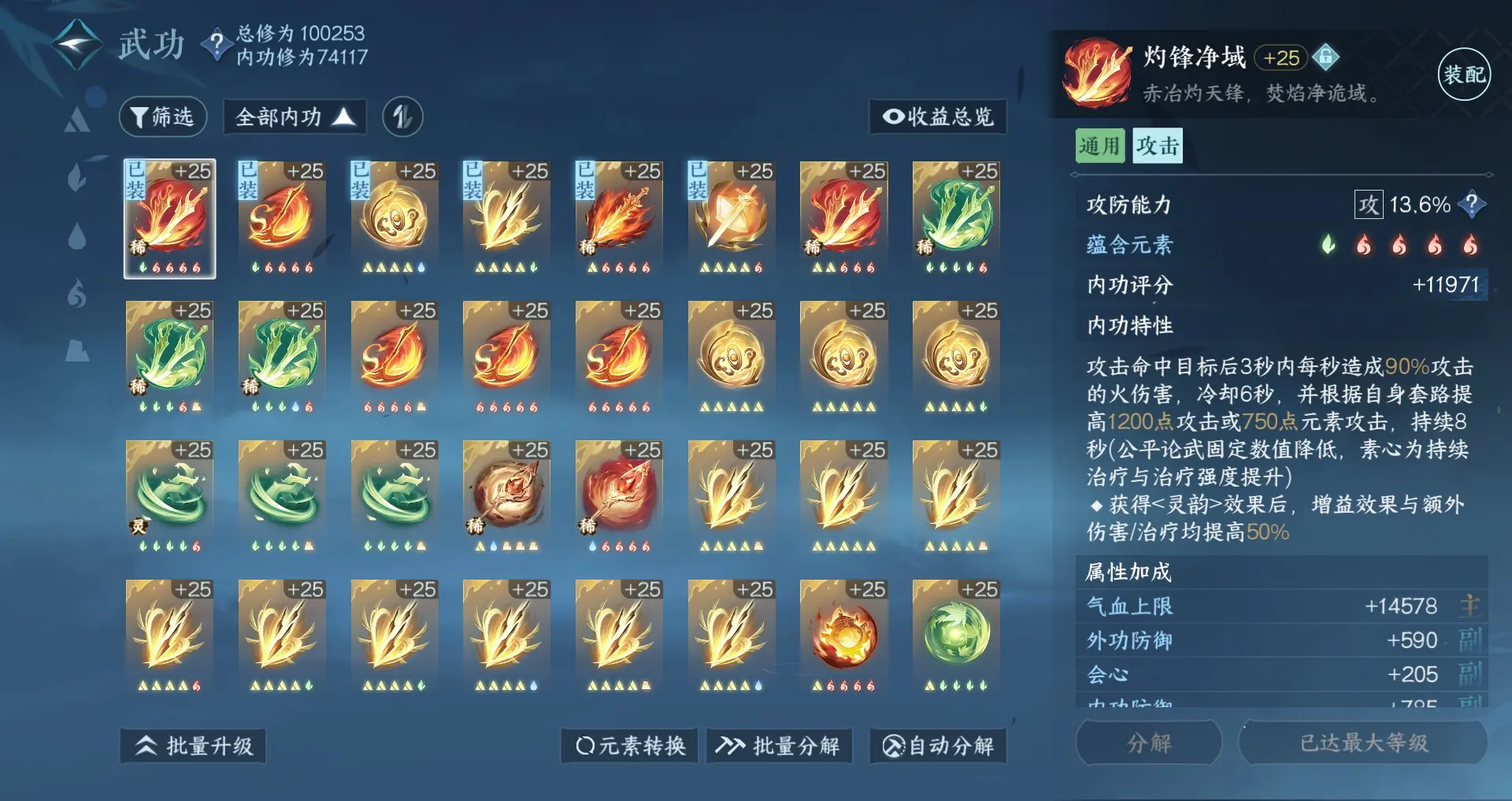 NSHWO311956逆水寒手游账号详情图30 NSHWO311956逆水寒手游账号详情图30