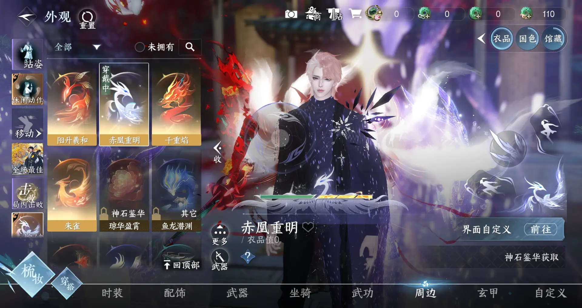 NSHWO311957逆水寒手游账号详情图18 NSHWO311957逆水寒手游账号详情图18