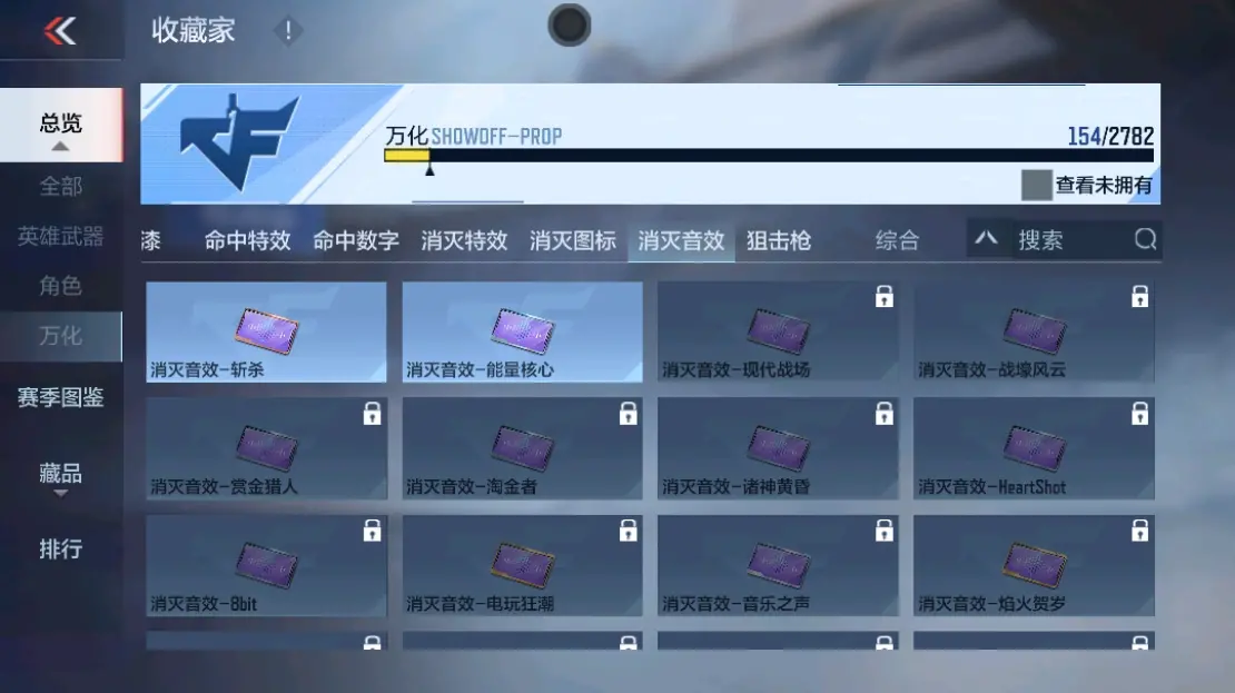 CFMWQ323457枪战王者账号详情图26 CFMWQ323457枪战王者账号详情图26