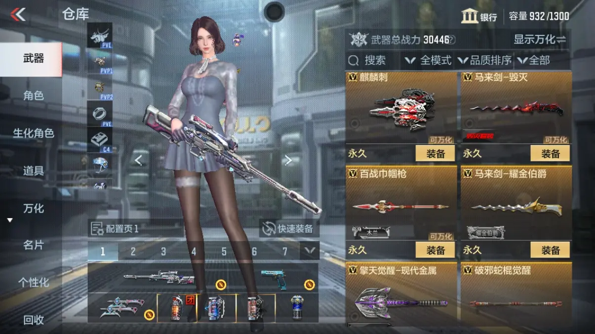 CFMWQ323458枪战王者账号详情图22 CFMWQ323458枪战王者账号详情图22