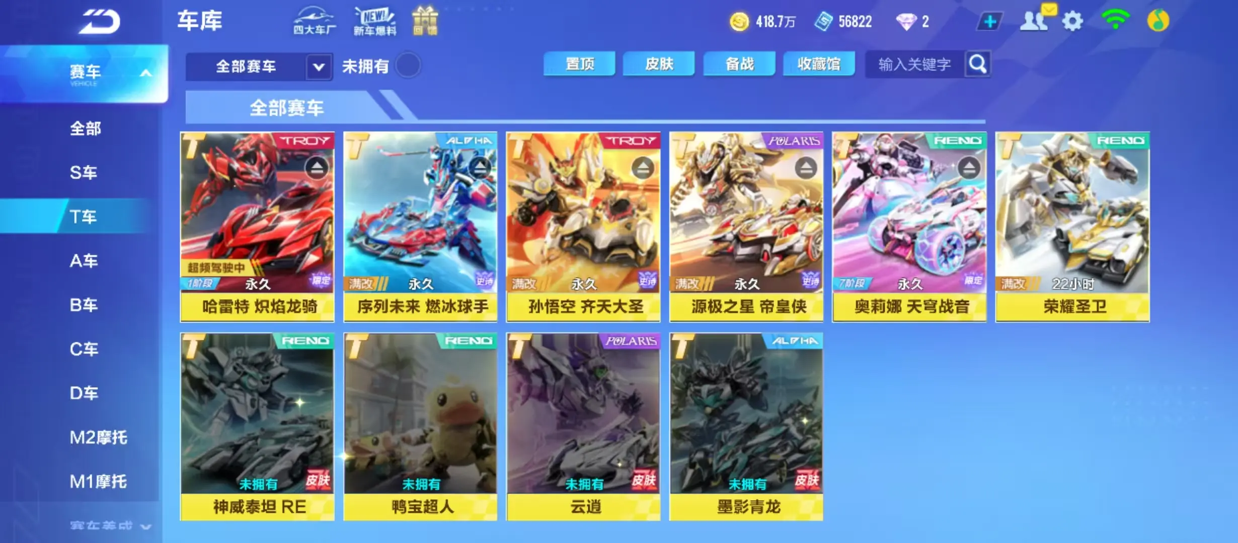 FCSWQ32636QQ飞车手游账号详情图14 FCSWQ32636QQ飞车手游账号详情图14