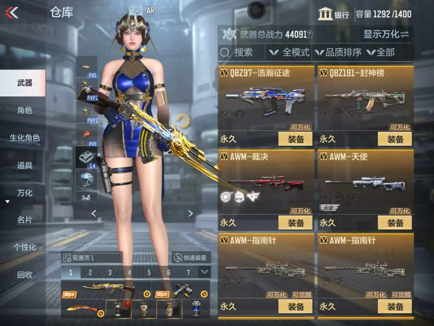CFMWQ323396枪战王者账号详情图21 CFMWQ323396枪战王者账号详情图21