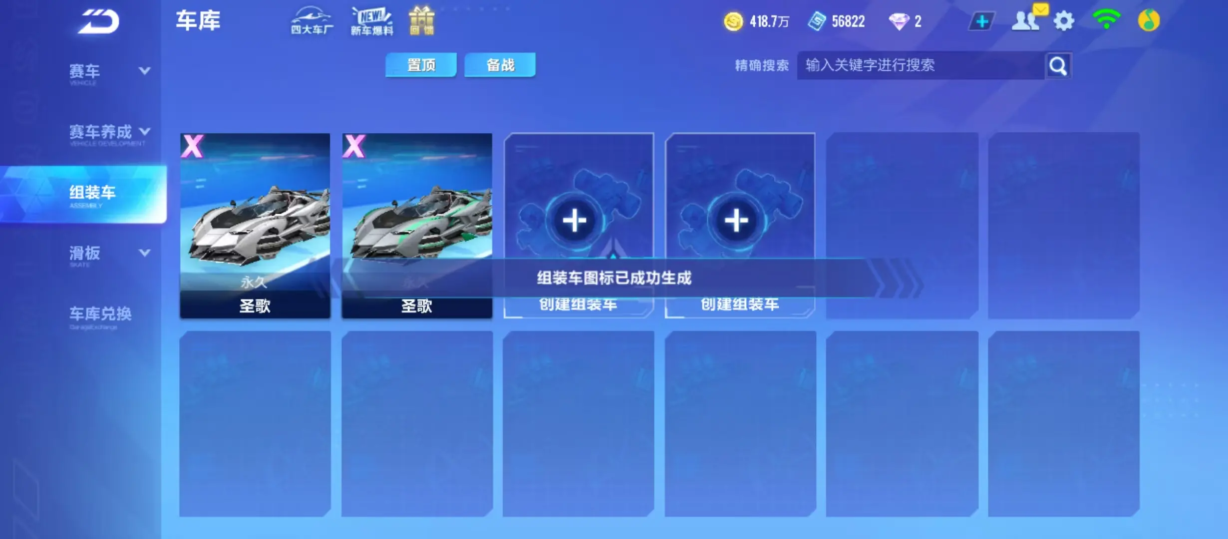 FCSWQ32636QQ飞车手游账号详情图25 FCSWQ32636QQ飞车手游账号详情图25