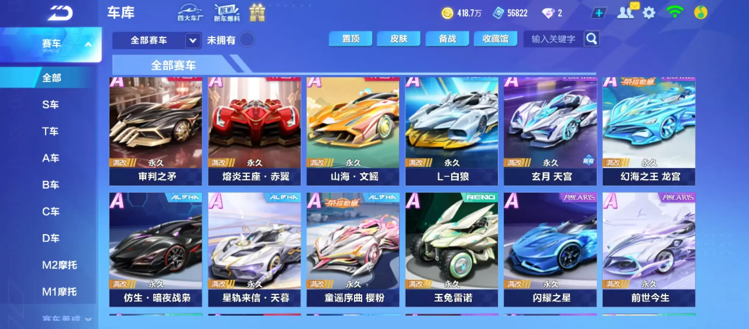 FCSWQ32636QQ飞车手游账号详情图19 FCSWQ32636QQ飞车手游账号详情图19