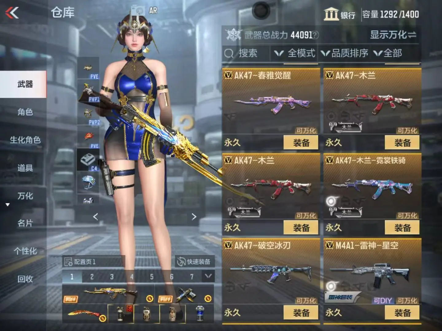 CFMWQ323396枪战王者账号详情图14 CFMWQ323396枪战王者账号详情图14