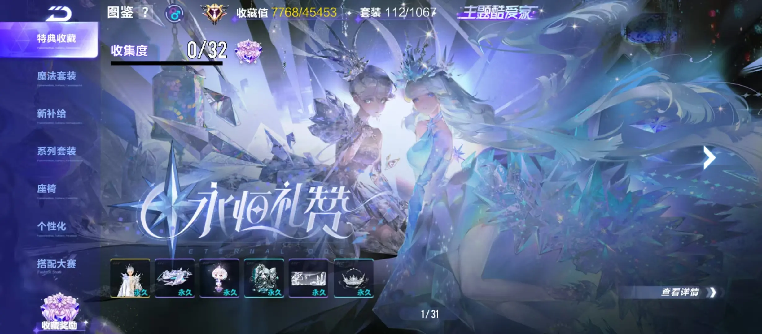 FCSWQ32636QQ飞车手游账号详情图45 FCSWQ32636QQ飞车手游账号详情图45