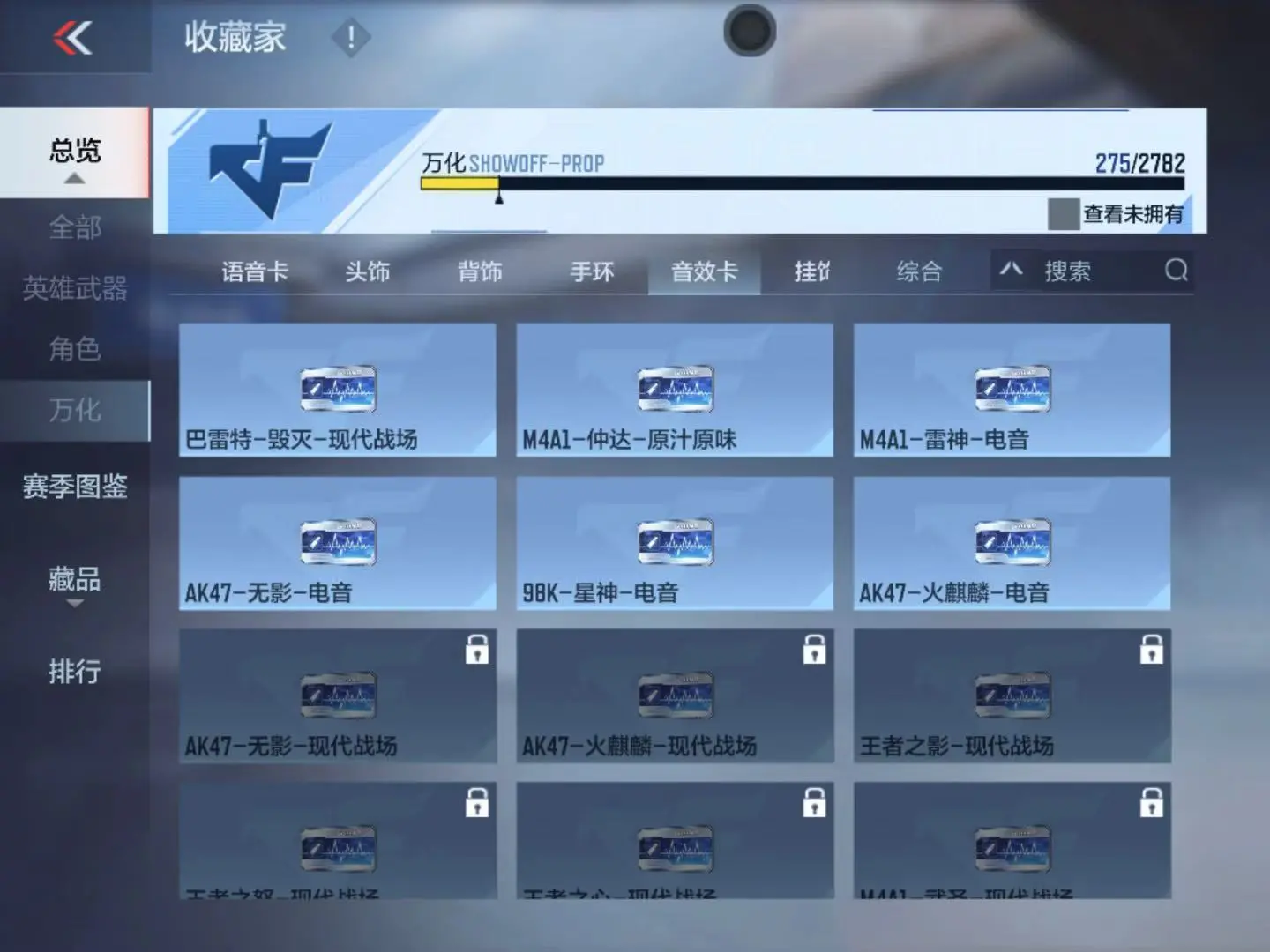 CFMWQ323396枪战王者账号详情图49 CFMWQ323396枪战王者账号详情图49