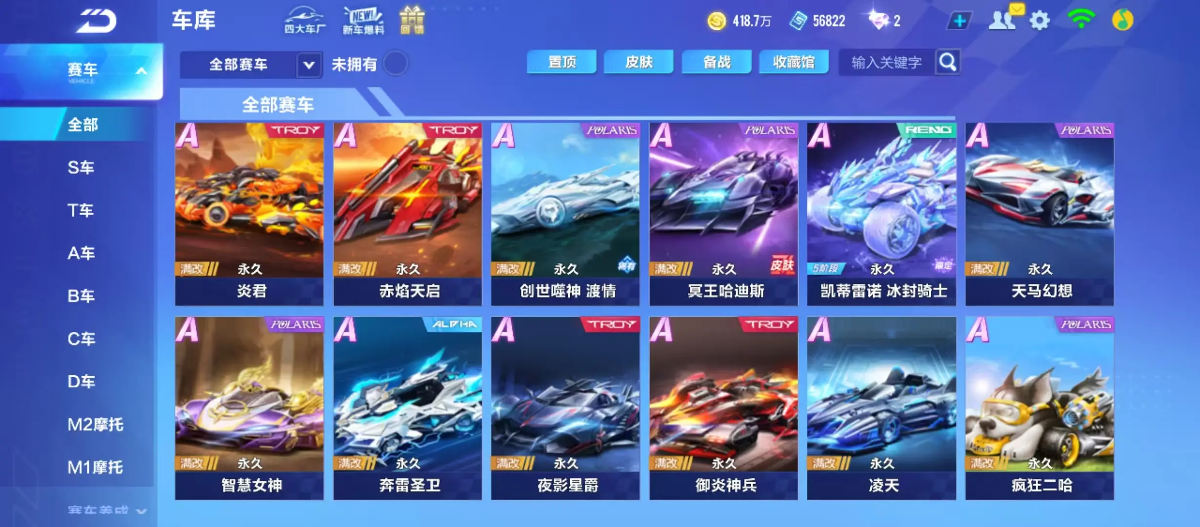 FCSWQ32636QQ飞车手游账号详情图21 FCSWQ32636QQ飞车手游账号详情图21