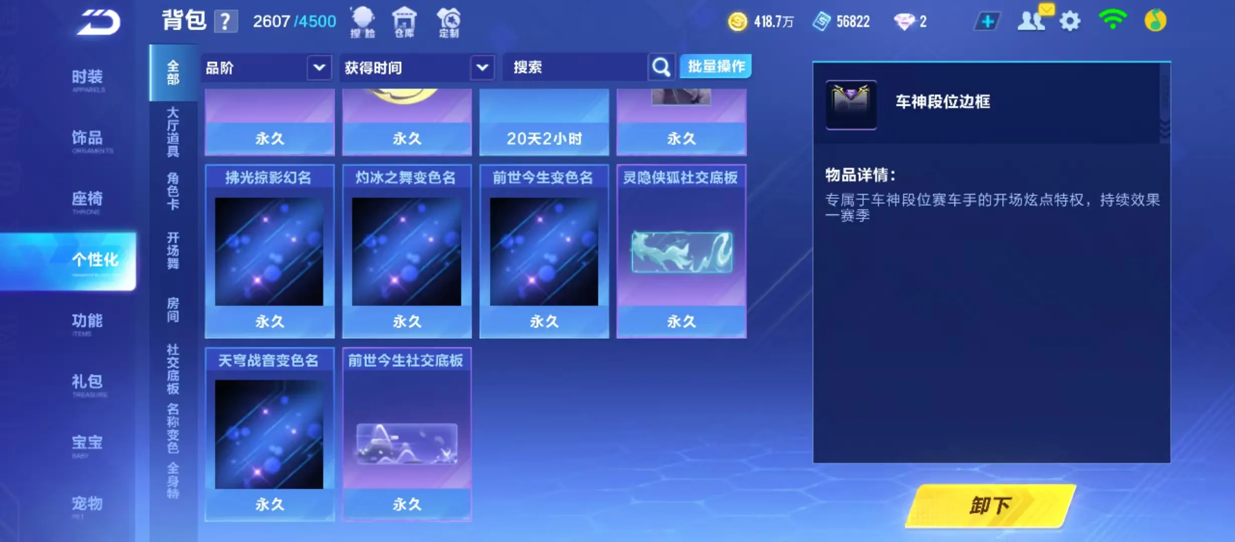 FCSWQ32636QQ飞车手游账号详情图28 FCSWQ32636QQ飞车手游账号详情图28