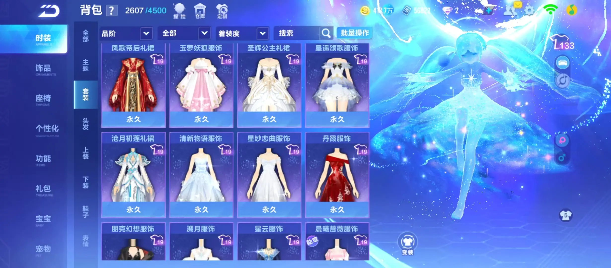 FCSWQ32636QQ飞车手游账号详情图35 FCSWQ32636QQ飞车手游账号详情图35