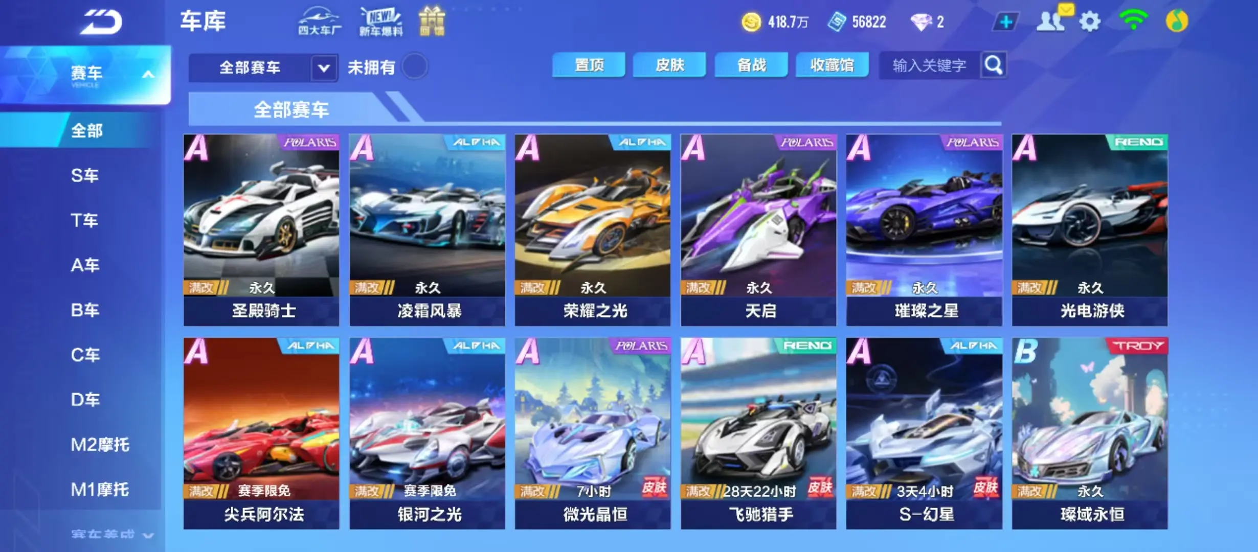 FCSWQ32636QQ飞车手游账号详情图24 FCSWQ32636QQ飞车手游账号详情图24