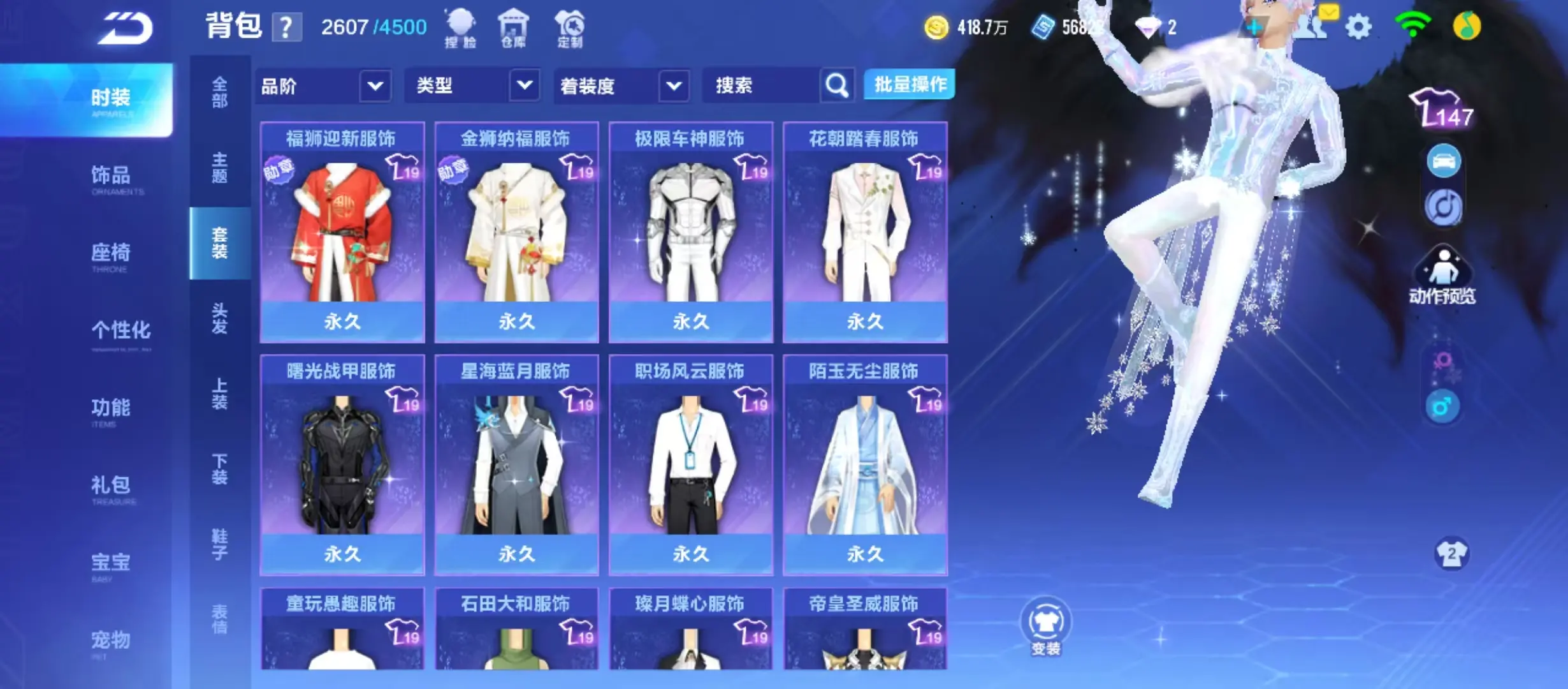 FCSWQ32636QQ飞车手游账号详情图40 FCSWQ32636QQ飞车手游账号详情图40