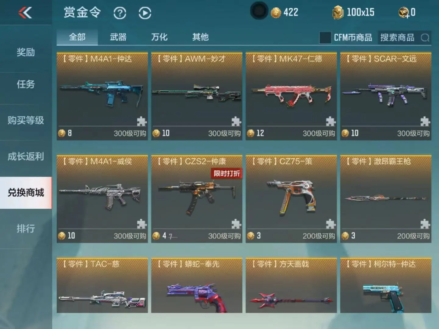 CFMWQ323396枪战王者账号详情图45 CFMWQ323396枪战王者账号详情图45