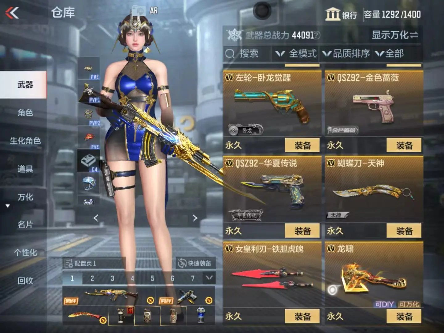 CFMWQ323396枪战王者账号详情图30 CFMWQ323396枪战王者账号详情图30