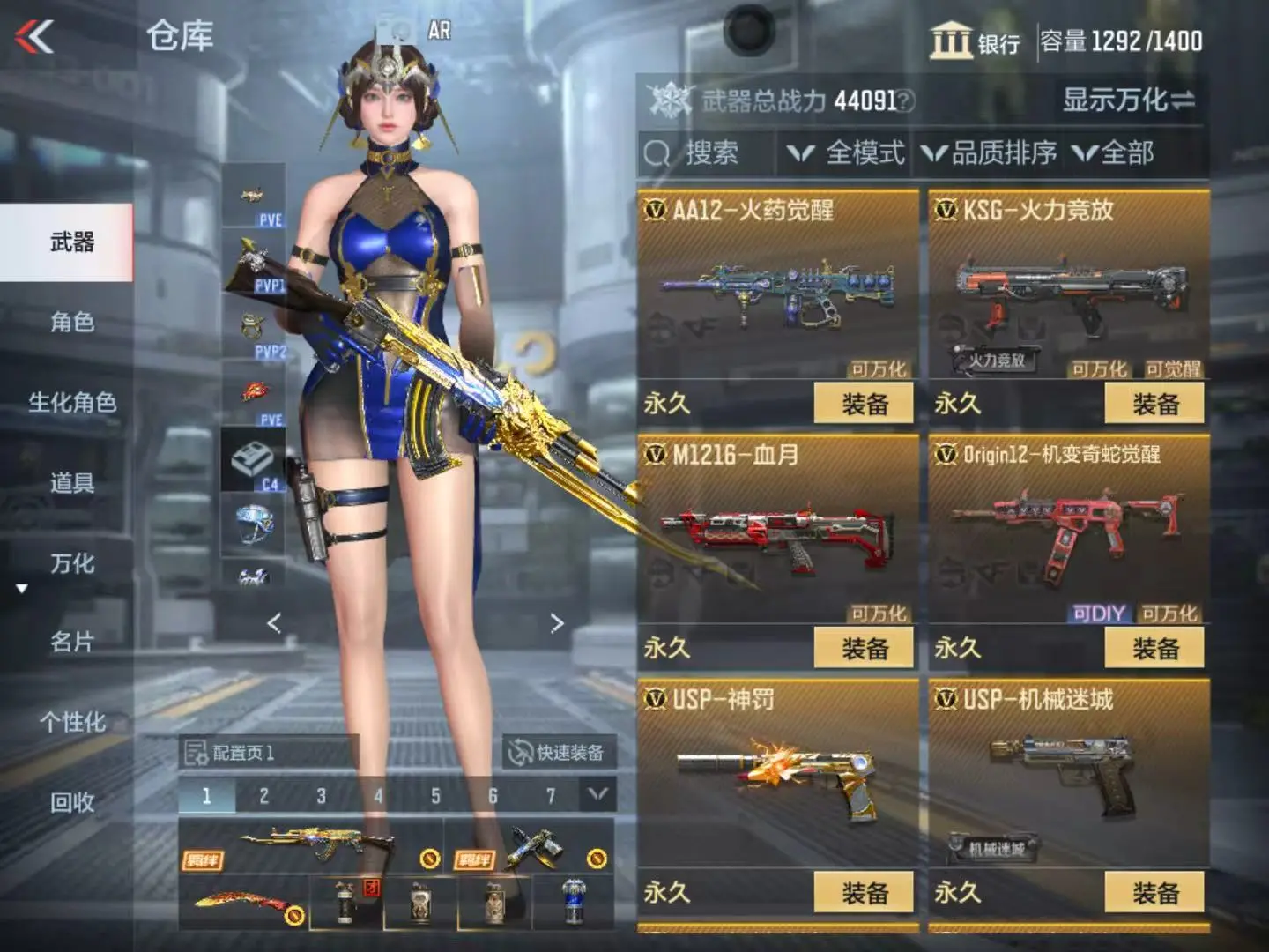 CFMWQ323396枪战王者账号详情图27 CFMWQ323396枪战王者账号详情图27