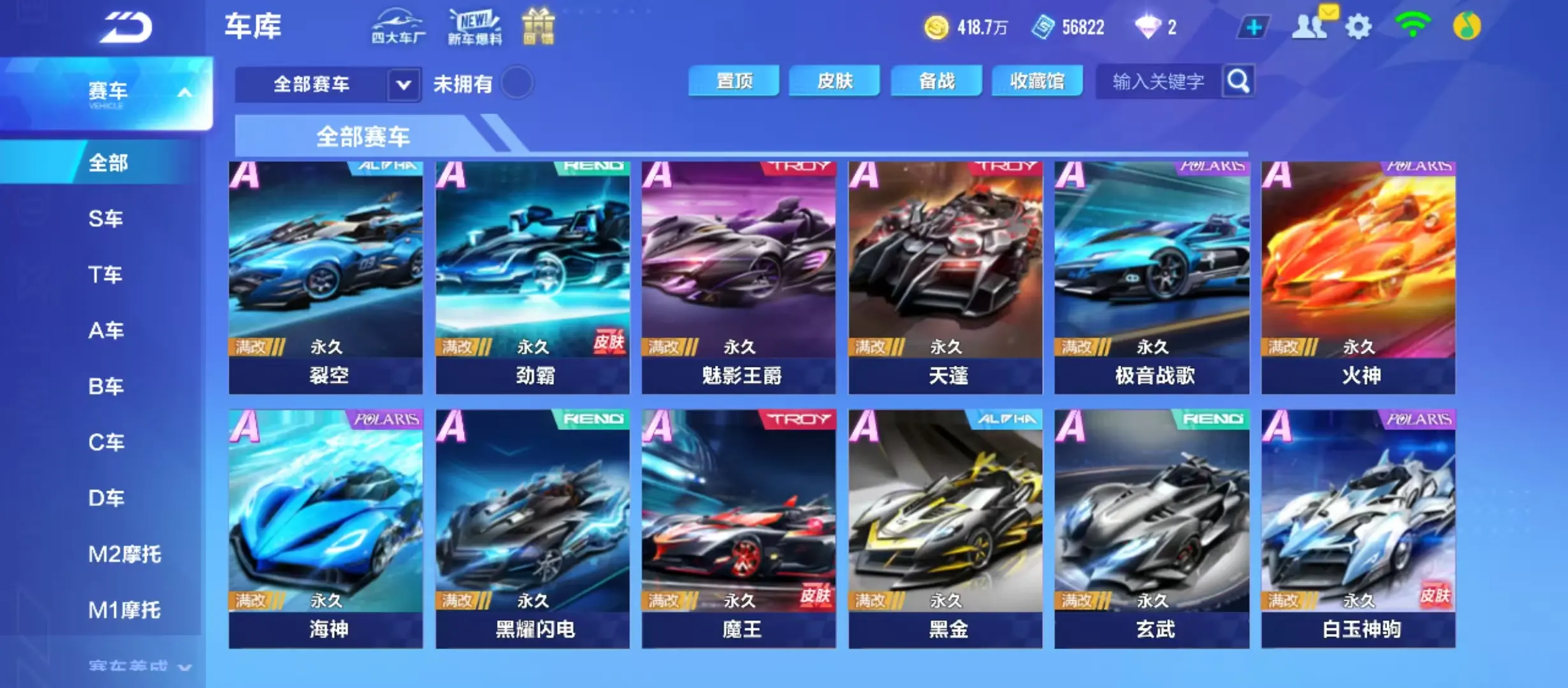 FCSWQ32636QQ飞车手游账号详情图23 FCSWQ32636QQ飞车手游账号详情图23