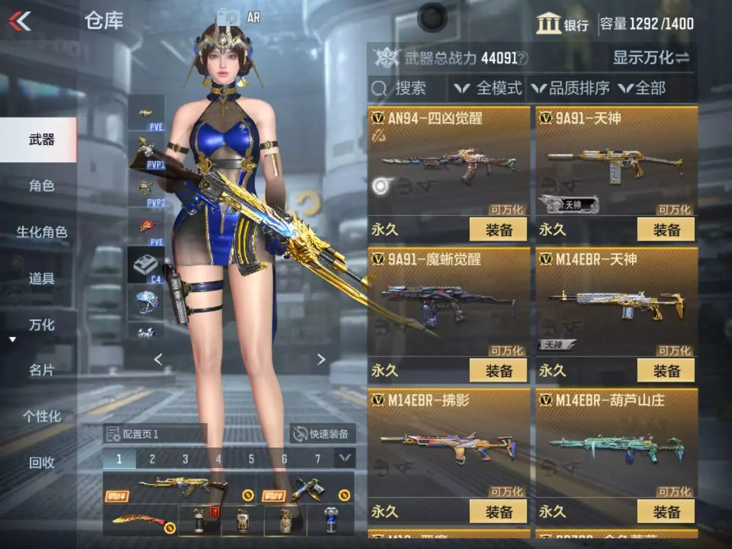 CFMWQ323396枪战王者账号详情图18 CFMWQ323396枪战王者账号详情图18
