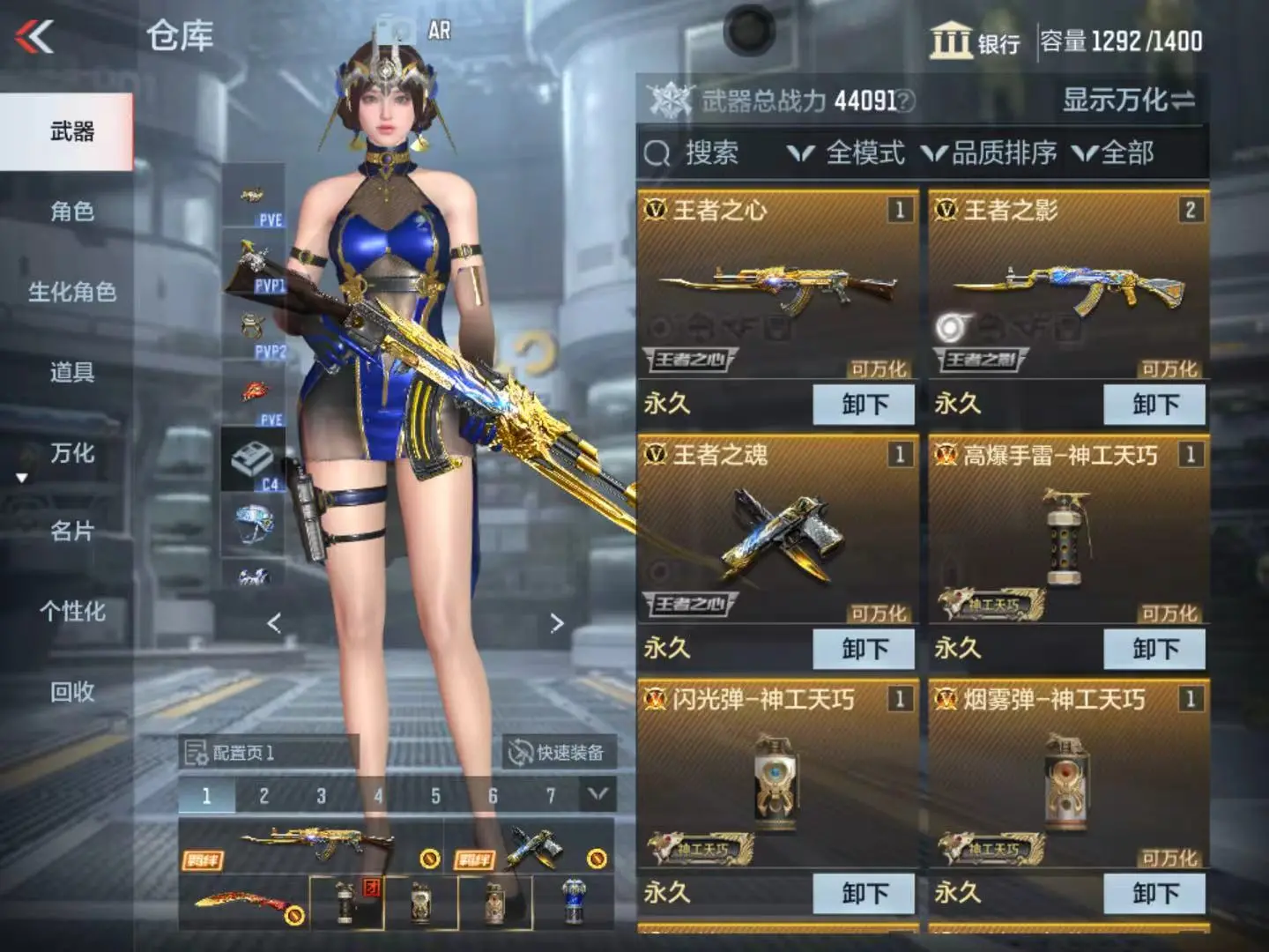 CFMWQ323396枪战王者账号详情图4 CFMWQ323396枪战王者账号详情图4