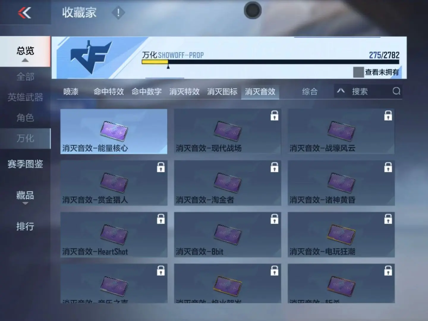 CFMWQ323396枪战王者账号详情图50 CFMWQ323396枪战王者账号详情图50